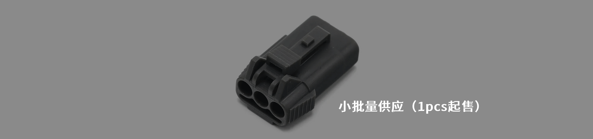 Sumitomo 工业连接器产品线展示｜南京V66.COM电子