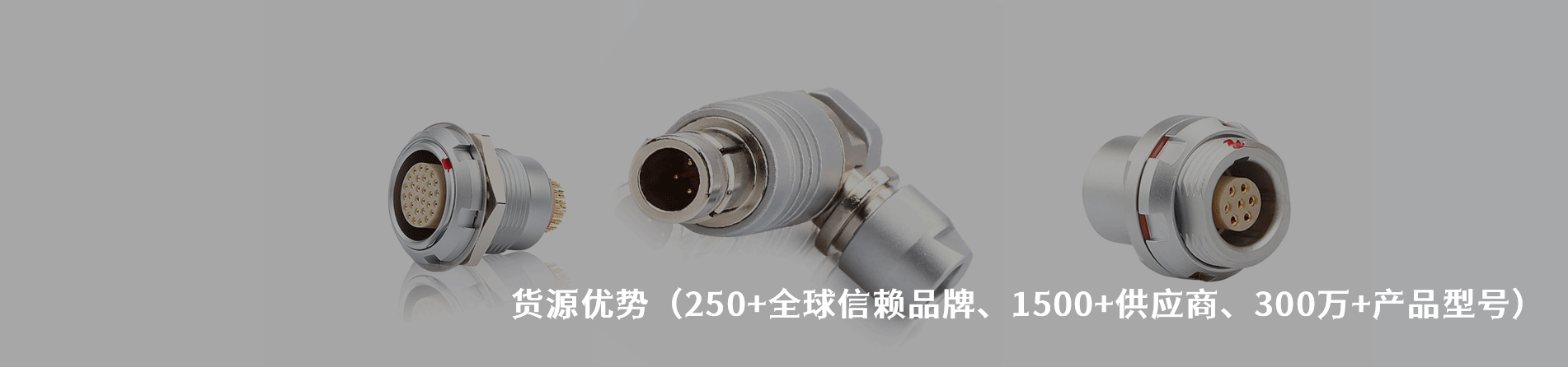 Abbotec 工业连接器产品线展示｜南京V66.COM电子