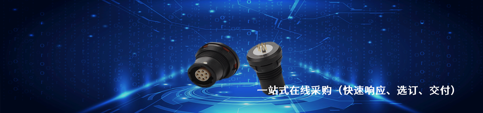 Fujikura 工业连接器产品线展示｜南京V66.COM电子