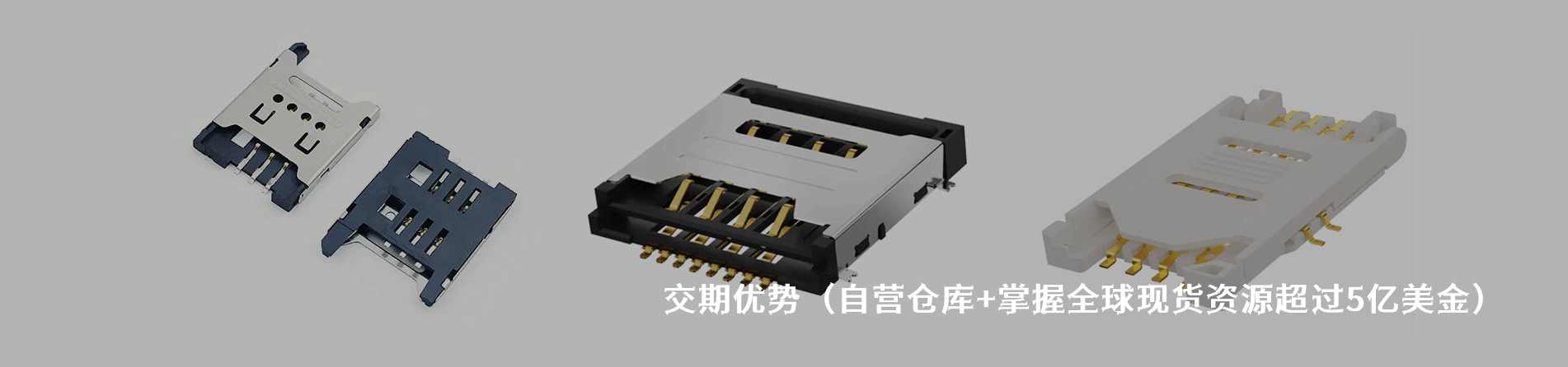 GradConn 原厂连接器系列与应用领域｜南京V66.COM电子