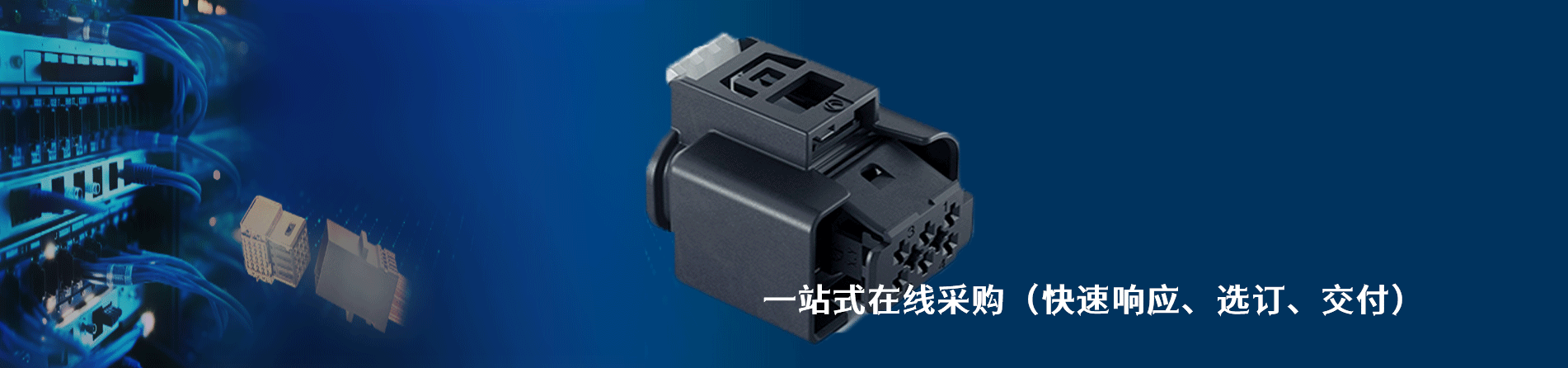 Heyco 原厂连接器系列与应用领域｜南京V66.COM电子
