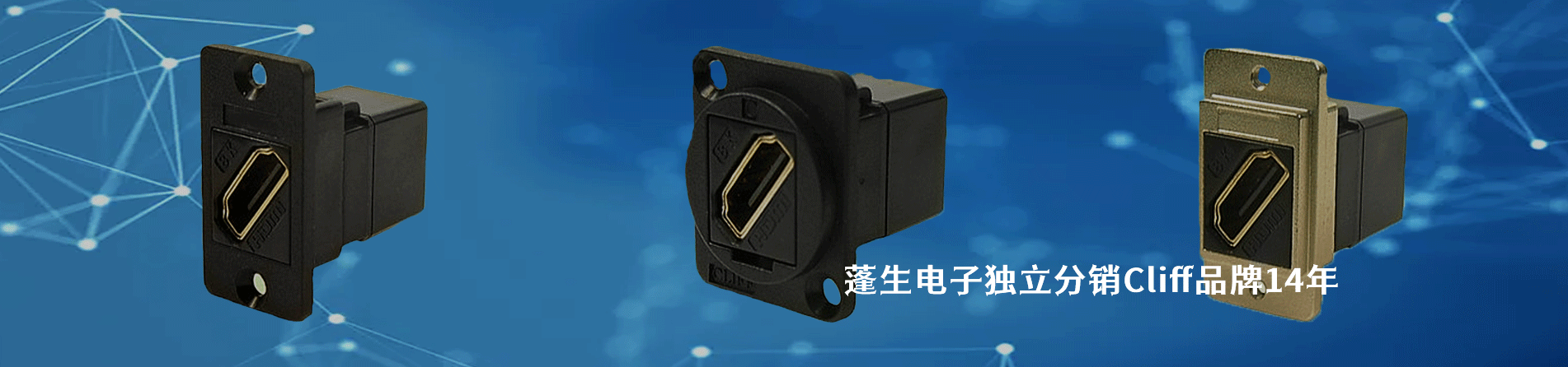 Cliff 原厂连接器系列与应用领域｜南京V66.COM电子