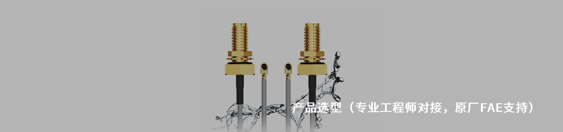 GradConn 工业连接器产品线展示｜南京V66.COM电子