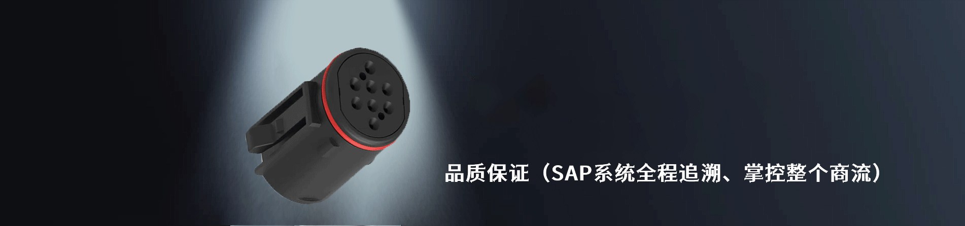 Deutsch 工业连接器产品线展示｜南京V66.COM电子