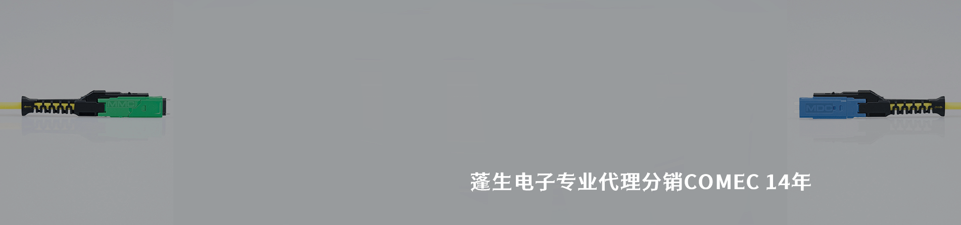 CONEC 连接器品牌授权供应商｜南京V66.COM电子