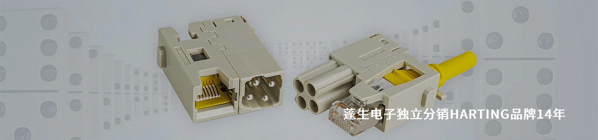 HARTING 连接器品牌授权供应商｜南京V66.COM电子