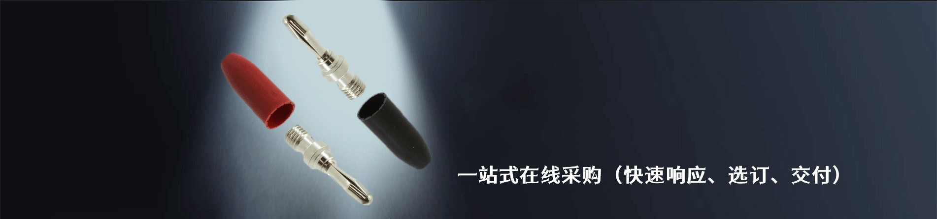 E-Z-Hook 工业连接器产品线展示｜南京V66.COM电子