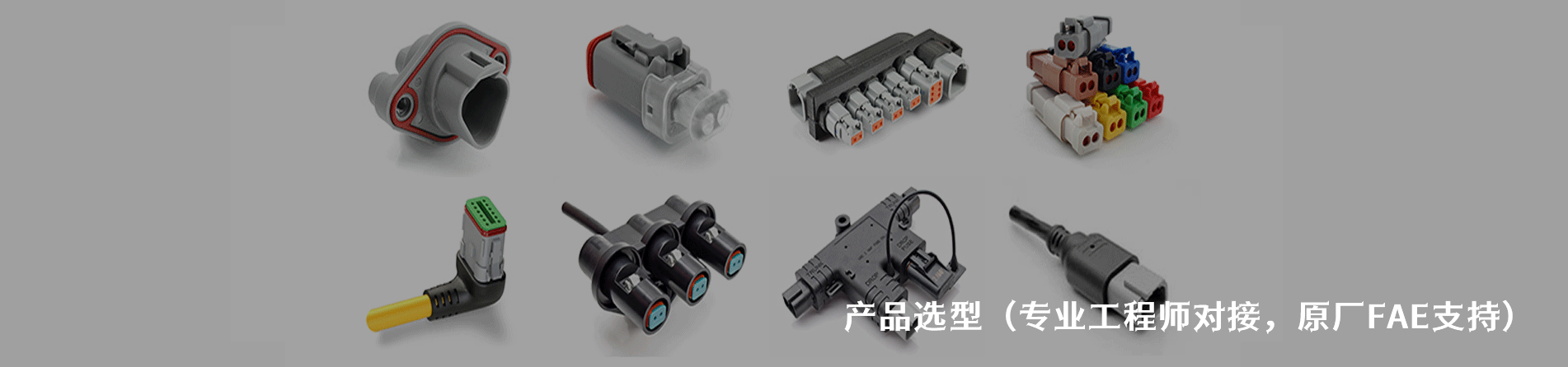 Amphenol Sine Systems Corp 工业连接器产品线展示｜南京V66.COM电子