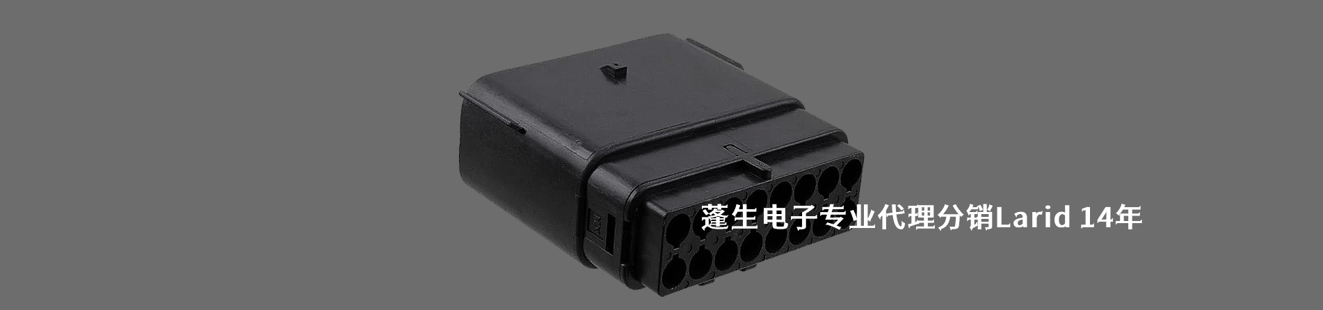 Laird 连接器品牌授权供应商｜南京V66.COM电子
