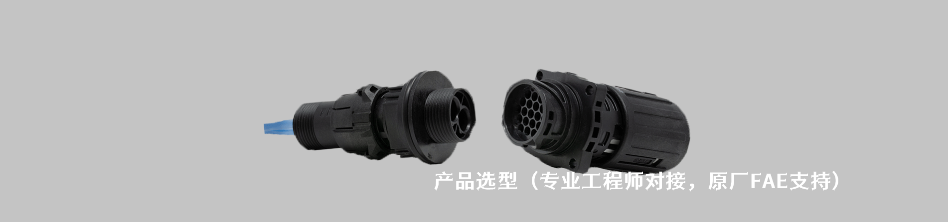 ITT Cannon 工业连接器产品线展示｜南京V66.COM电子