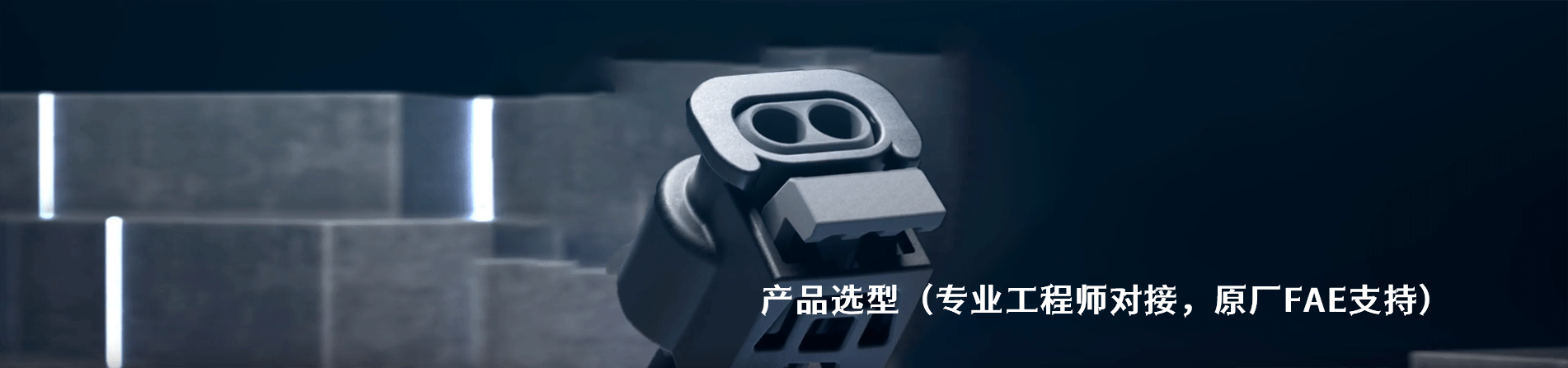 Hirschmann 原厂连接器系列与应用领域｜南京V66.COM电子