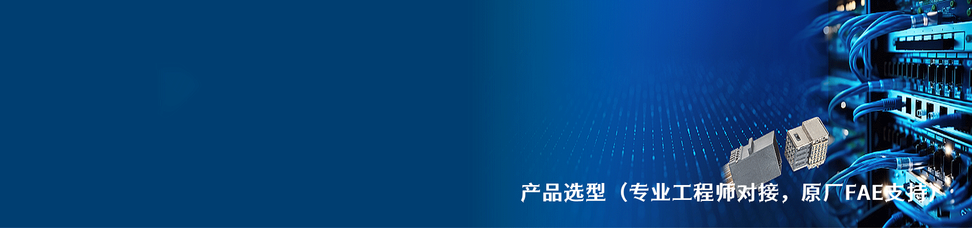 Amphenol Interconnect India 原厂连接器系列与应用领域｜南京V66.COM电子