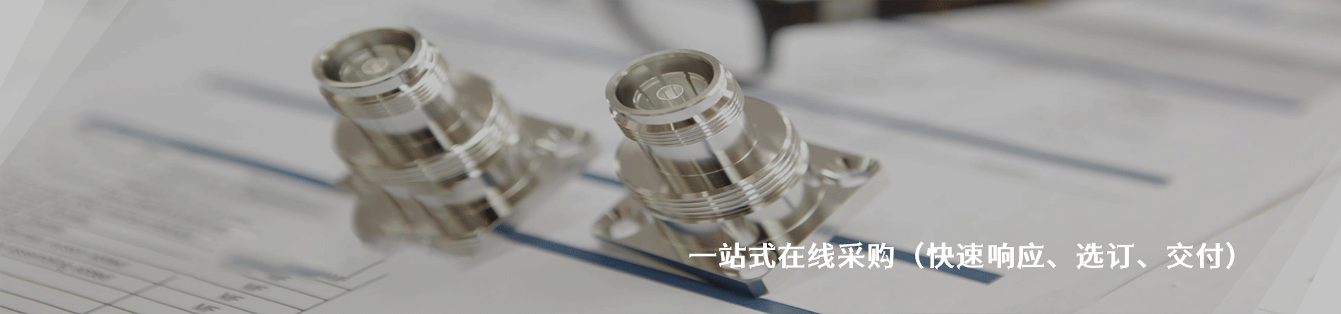 IMS Connector Systems 原厂连接器系列与应用领域｜南京V66.COM电子