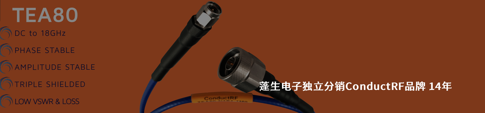 ConductRF 连接器品牌授权供应商｜南京V66.COM电子