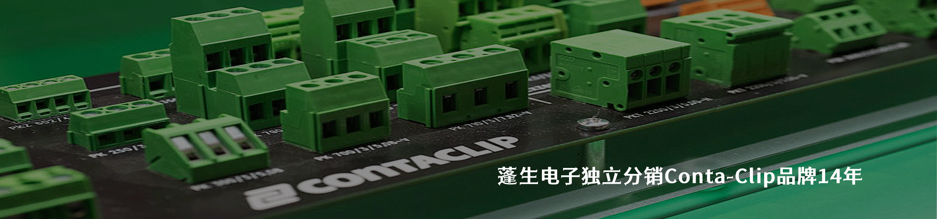 Conta-Clip 连接器品牌授权供应商｜南京V66.COM电子
