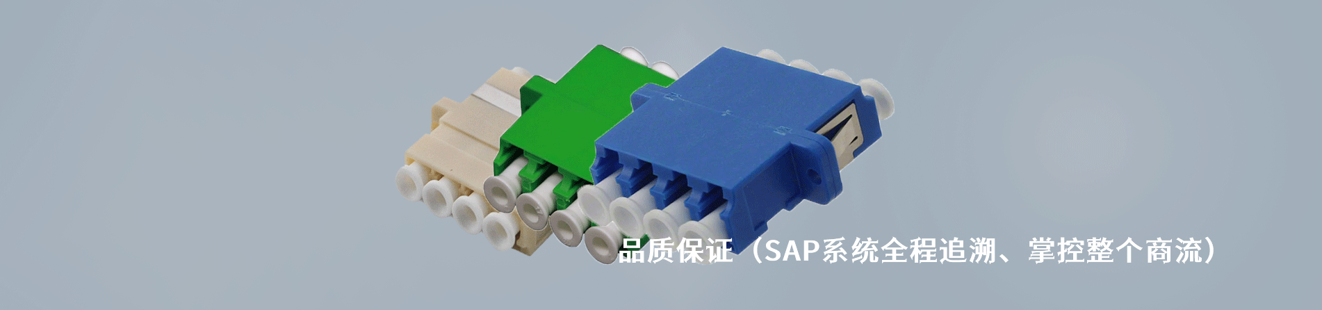 CommScope 原厂连接器系列与应用领域｜南京V66.COM电子