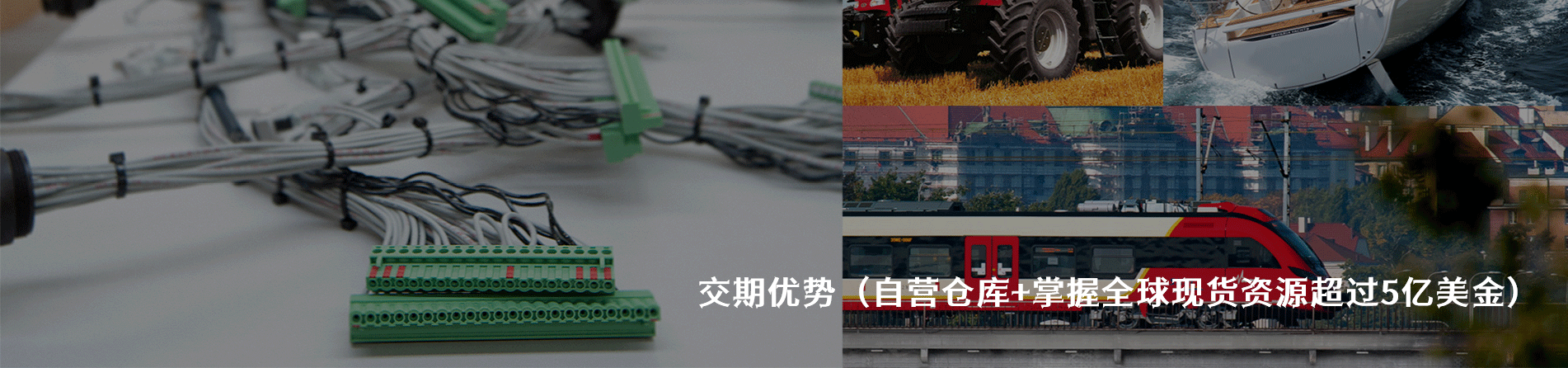 Arcolectric 原厂连接器系列与应用领域｜南京V66.COM电子