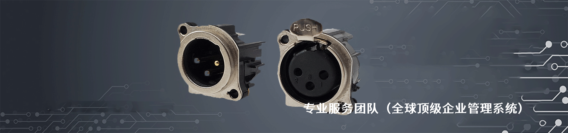 Io Audio 原厂连接器系列与应用领域｜南京V66.COM电子
