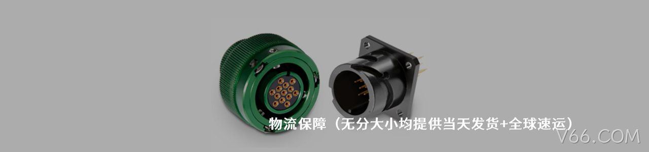 Trenz Electonics 工业连接器产品线展示｜南京V66.COM电子