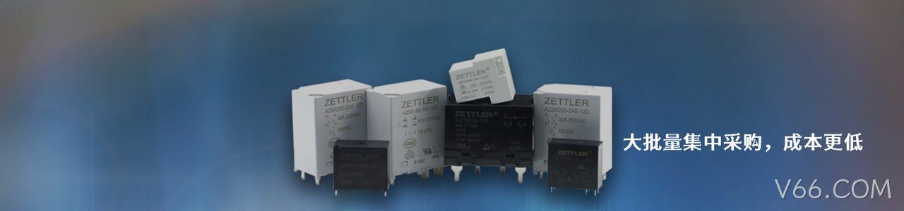 American Zettler 原厂连接器系列与应用领域｜南京V66.COM电子