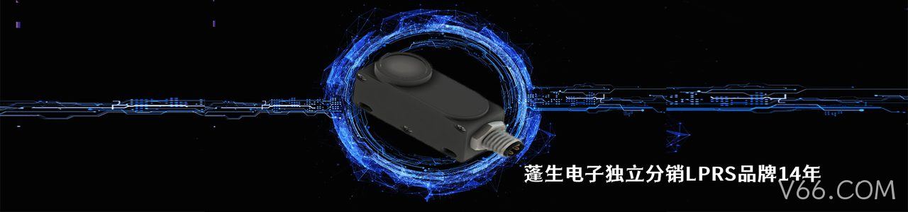 LPRS 工业连接器产品线展示｜南京V66.COM电子