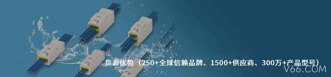 KEL 工业连接器产品线展示｜南京V66.COM电子