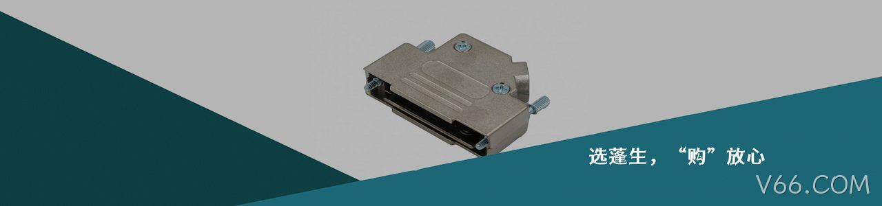 Micro Connectors 原厂连接器系列与应用领域｜南京V66.COM电子