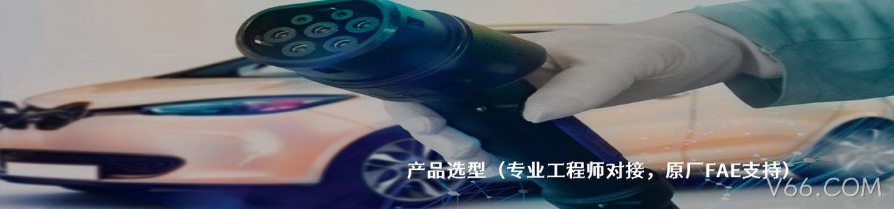 Raydiall Automotive 原厂连接器系列与应用领域｜南京V66.COM电子
