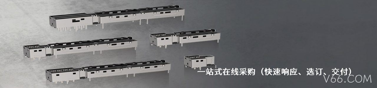Lotes 工业连接器产品线展示｜南京V66.COM电子