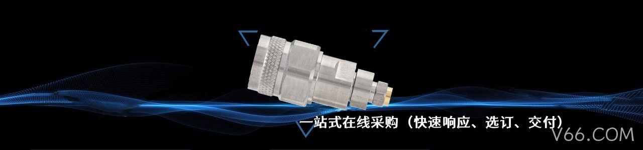 Rosenberger 工业连接器产品线展示｜南京V66.COM电子
