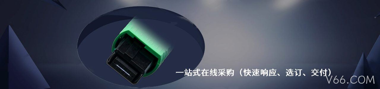 Pulse 连接器品牌授权供应商｜南京V66.COM电子