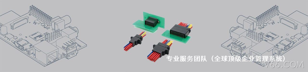 VW 工业连接器产品线展示｜南京V66.COM电子