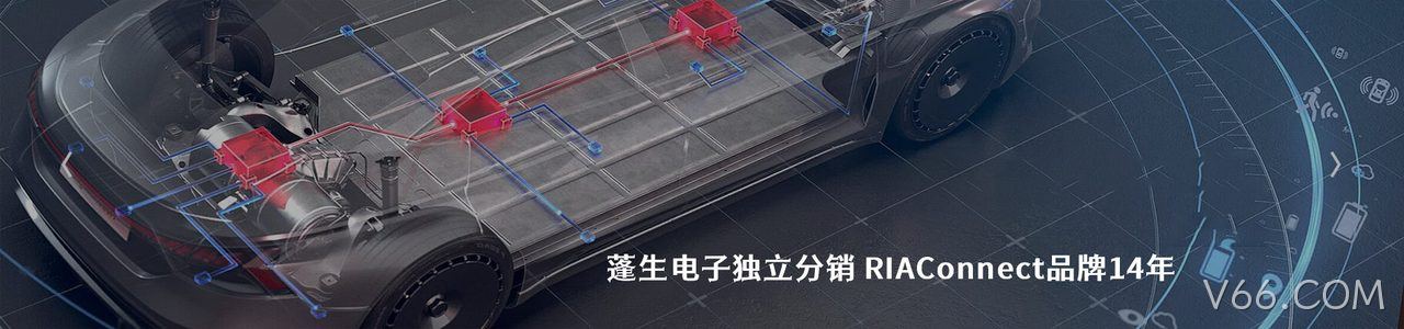 RIAConnect 原厂连接器系列与应用领域｜南京V66.COM电子