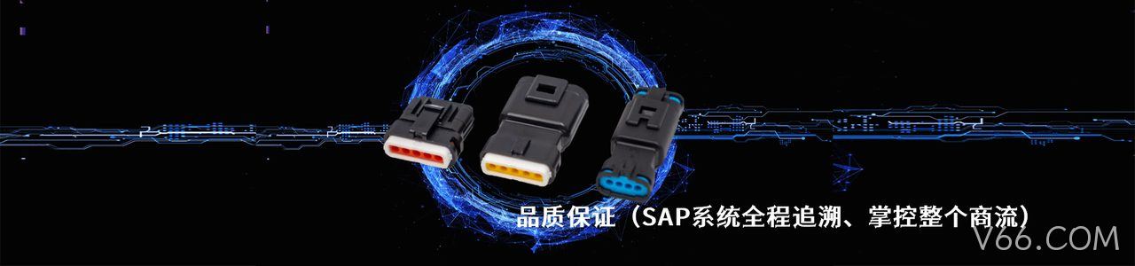 LPRS 连接器品牌授权供应商｜南京V66.COM电子
