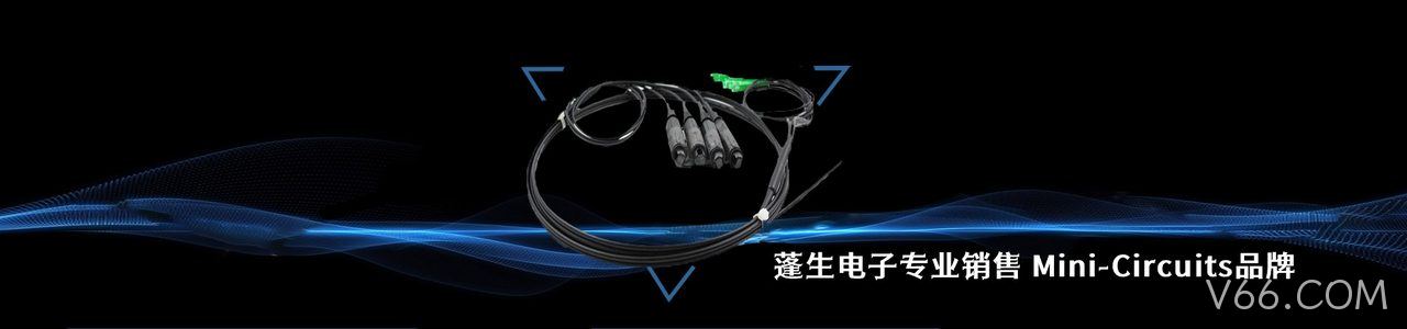 Mini-Circuits 连接器品牌授权供应商｜南京V66.COM电子