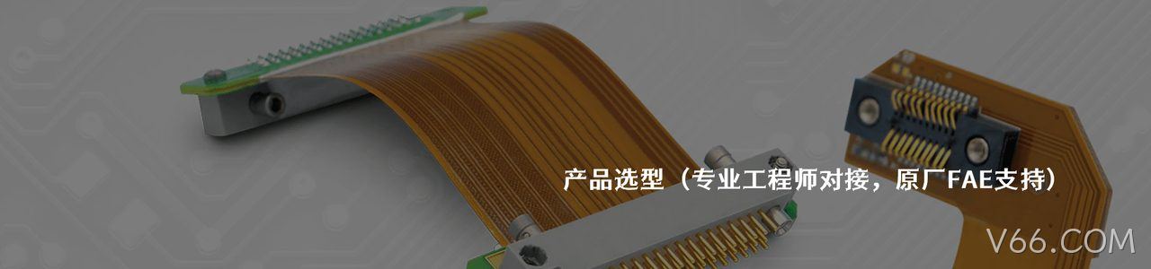 AirBorn 原厂连接器系列与应用领域｜南京V66.COM电子