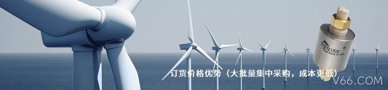 Mercotac 原厂连接器系列与应用领域｜南京V66.COM电子