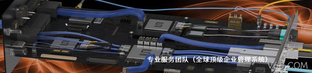 Samtec 原厂连接器系列与应用领域｜南京V66.COM电子