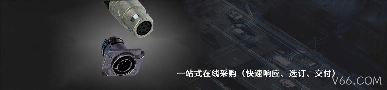 Panasonic 原厂连接器系列与应用领域｜南京V66.COM电子