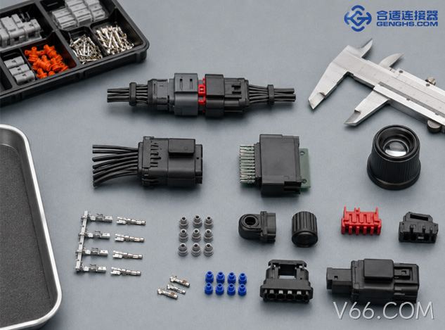 南京V66.COM连接器有哪些品牌？怎么帮助客户选型的？